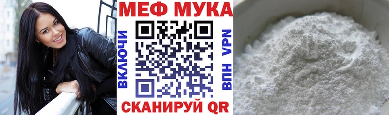 Меф мяу мяу кристаллы Партизанск