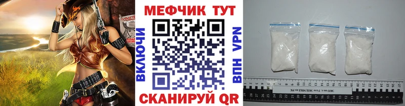 Меф кристаллы  Партизанск 