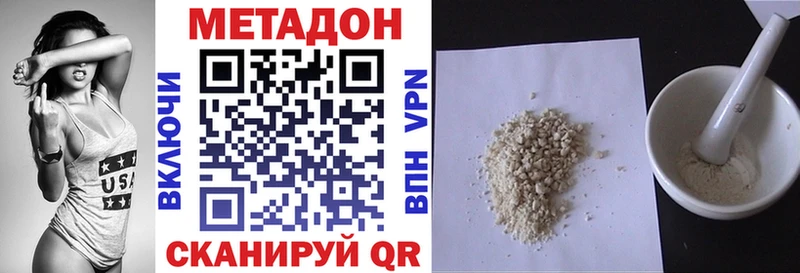 купить наркоту  Партизанск  блэк спрут ONION  Метадон methadone 
